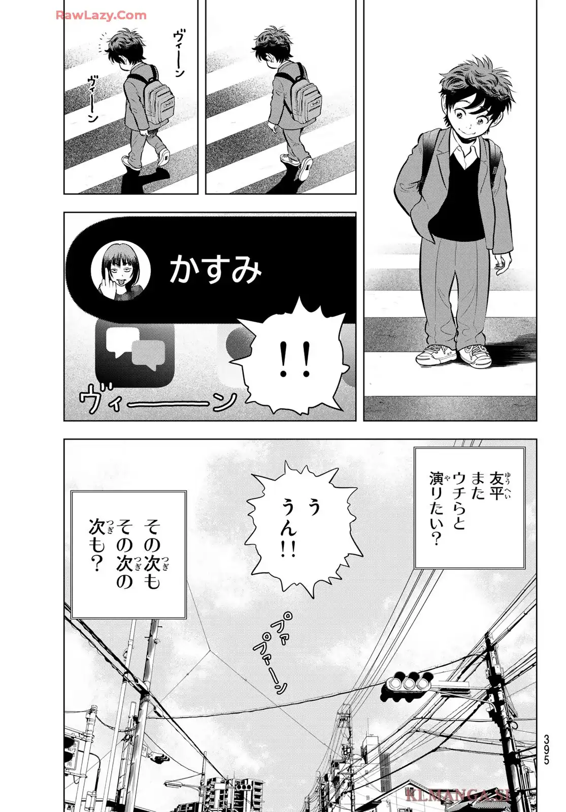 THE BAND 第6話 - Page 39