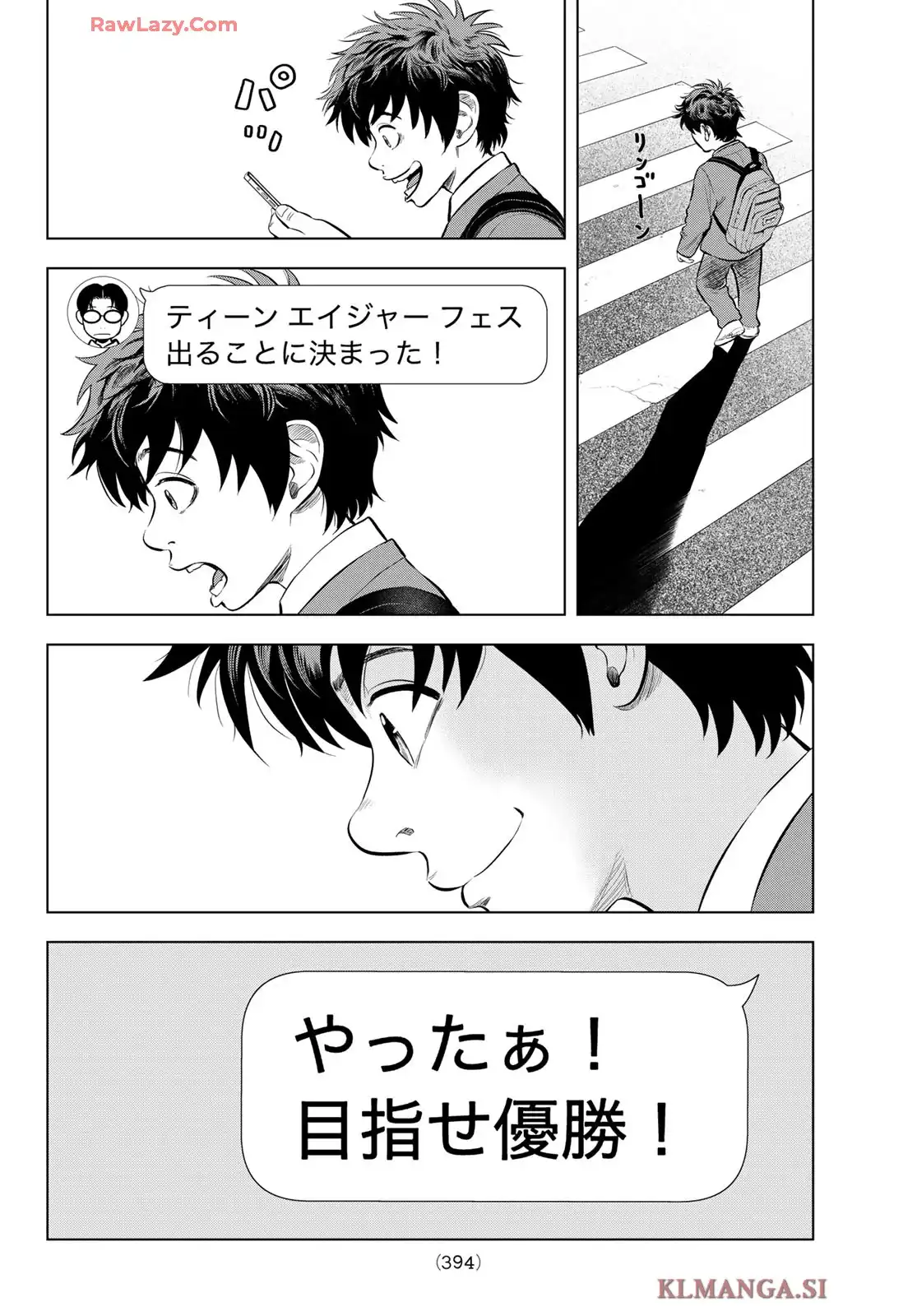 THE BAND 第6話 - Page 38