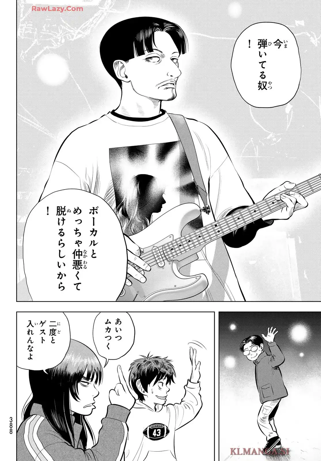 THE BAND 第6話 - Page 32