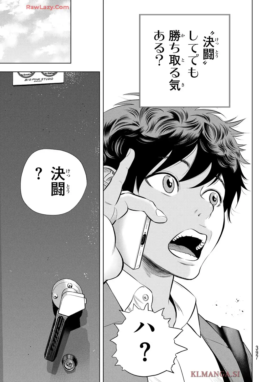 THE BAND 第6話 - Page 41