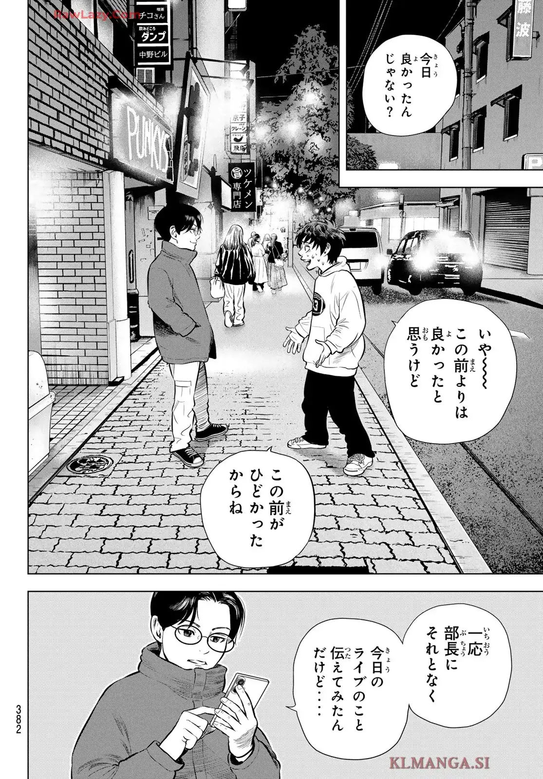 THE BAND 第6話 - Page 26