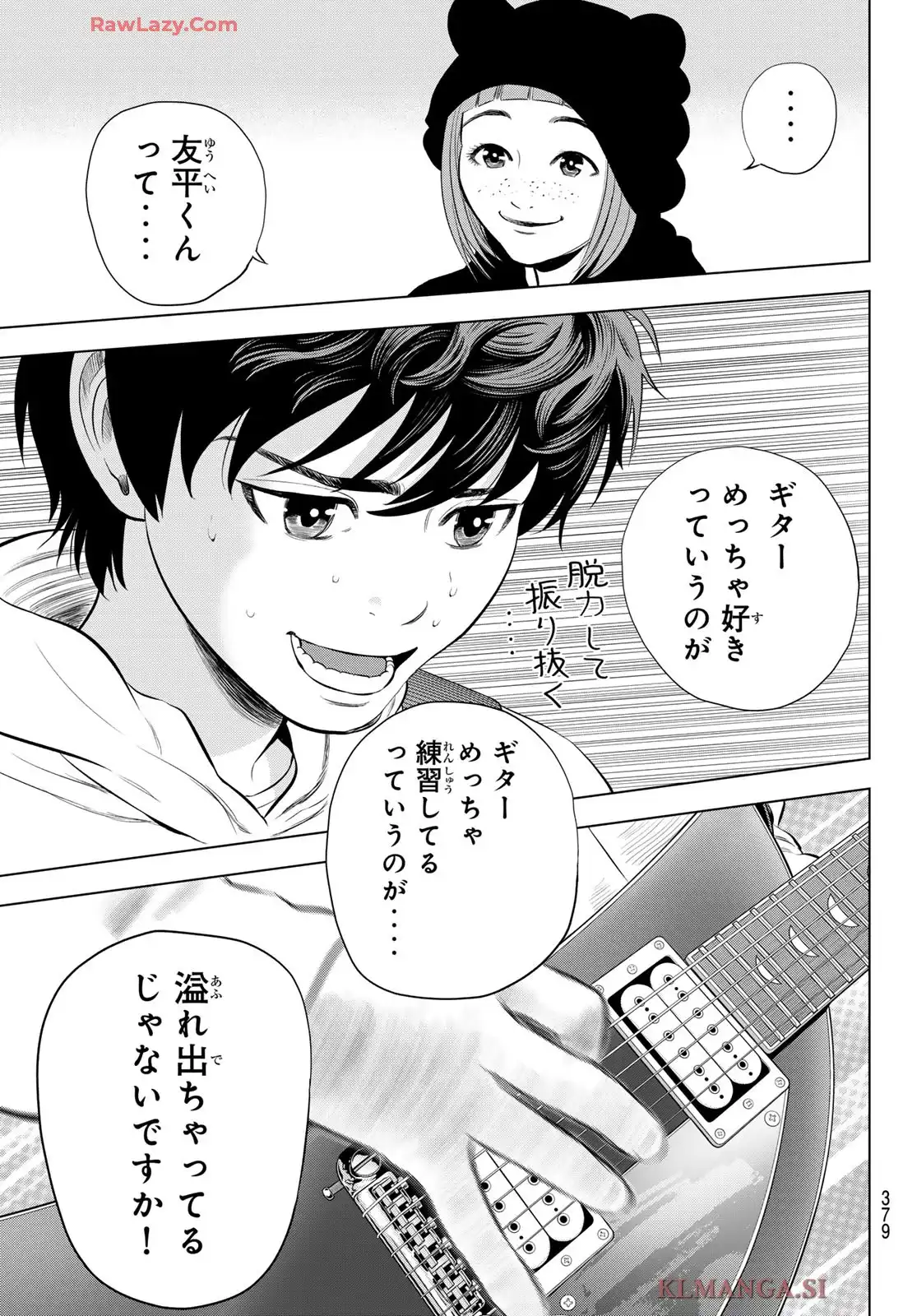 THE BAND 第6話 - Page 23