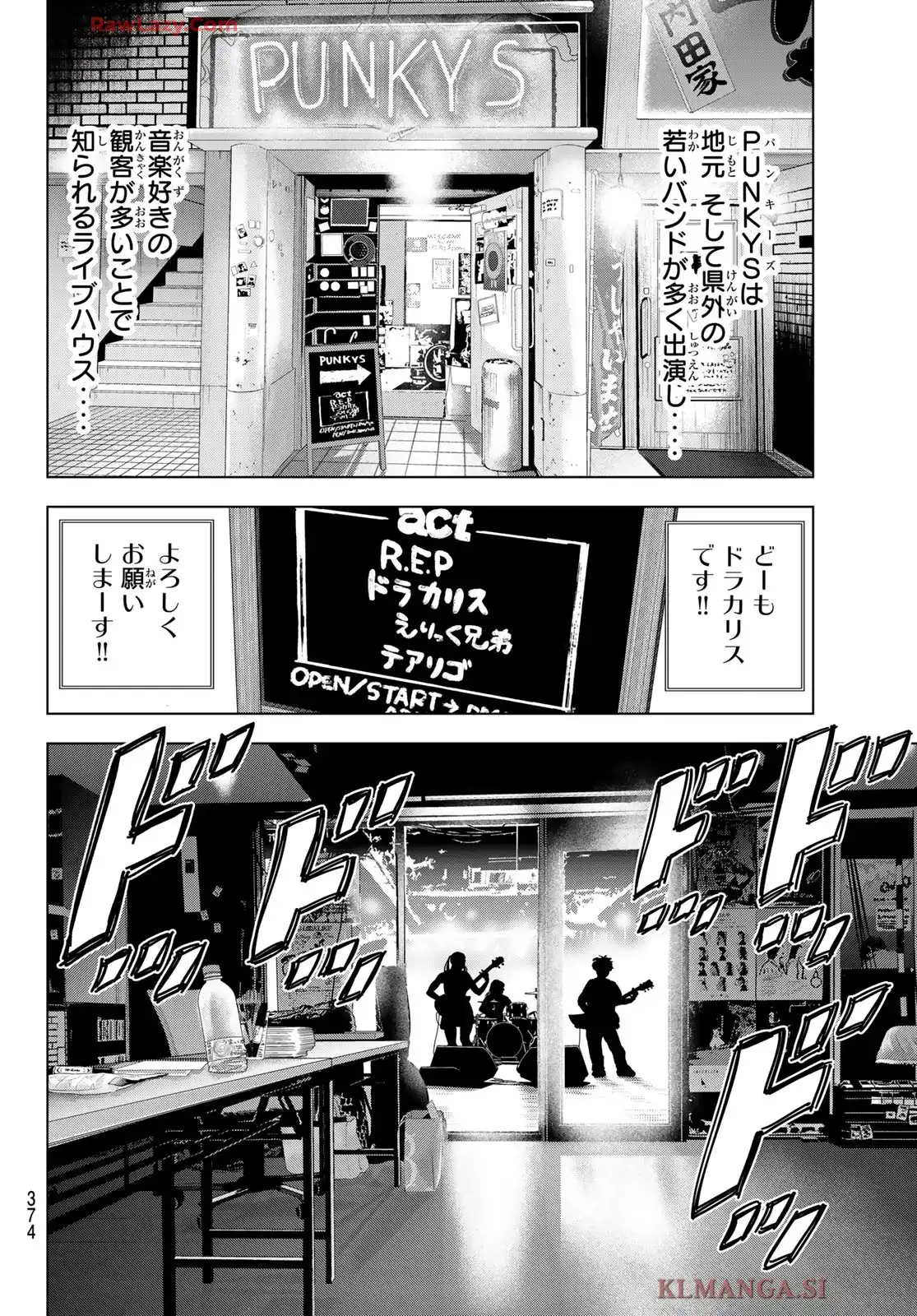THE BAND 第6話 - Page 18