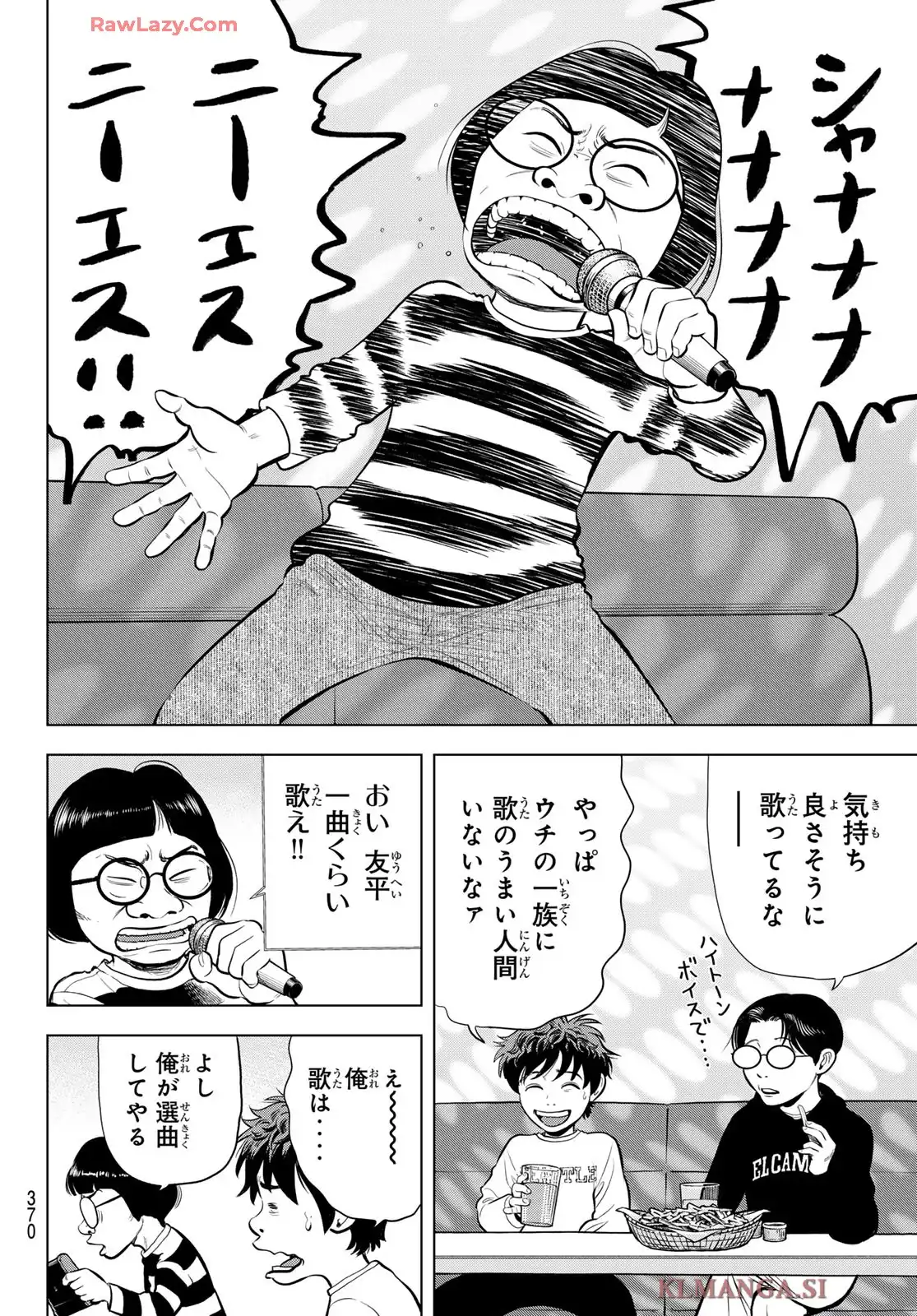 THE BAND 第6話 - Page 14