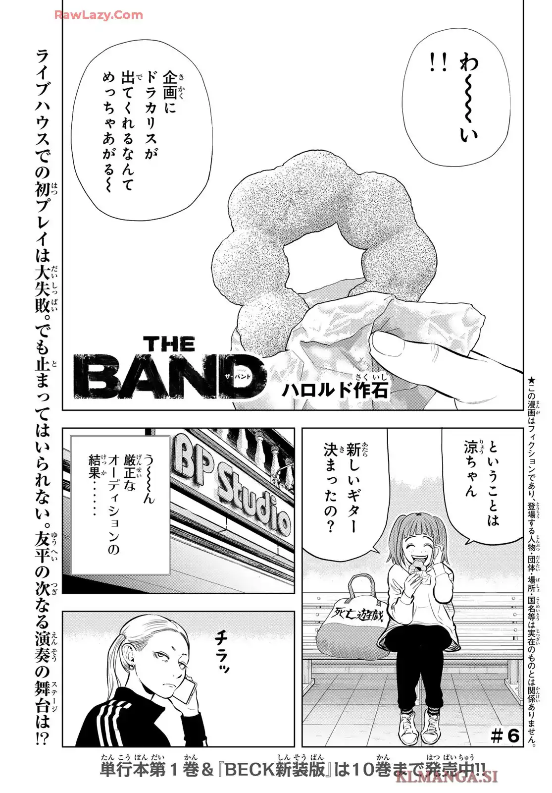 THE BAND 第6話 - Page 1