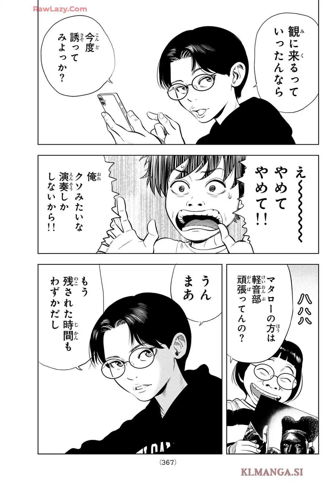 THE BAND 第6話 - Page 11