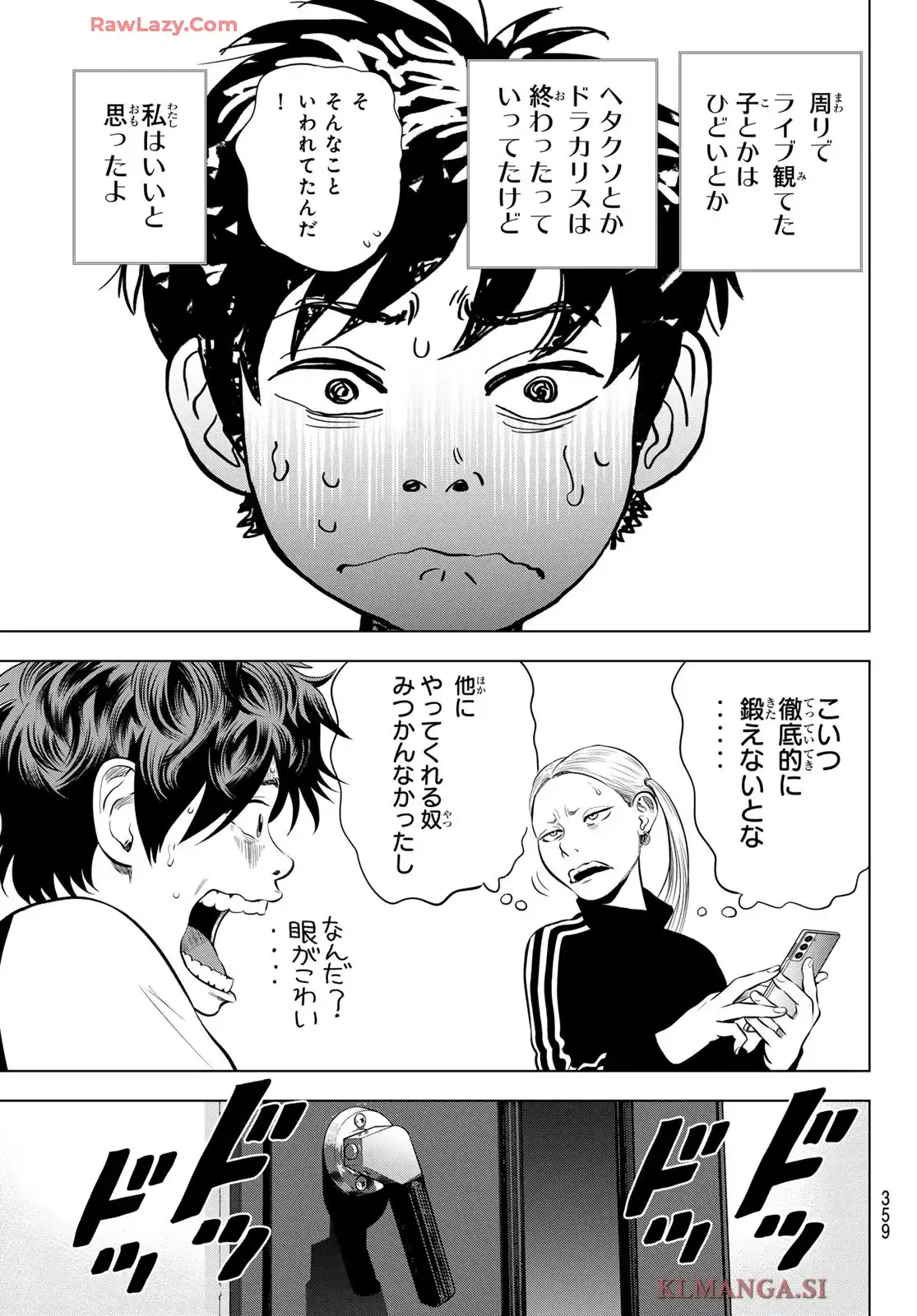 THE BAND 第6話 - Page 3
