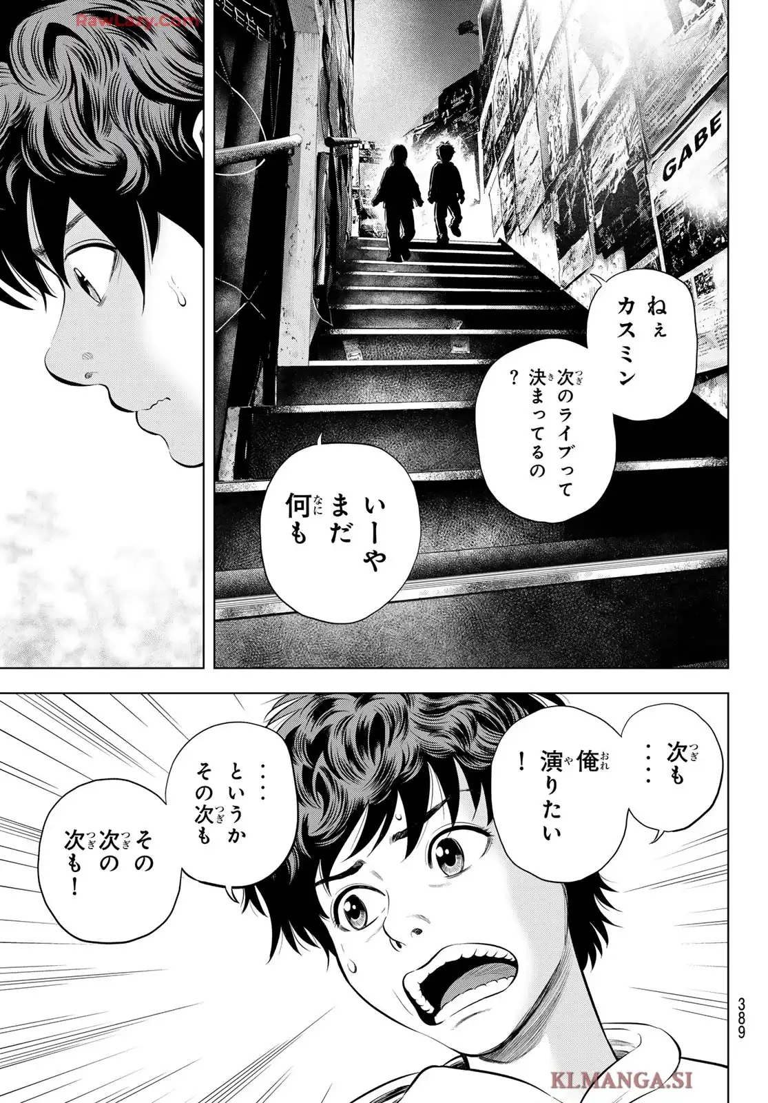 THE BAND 第6話 - Page 33