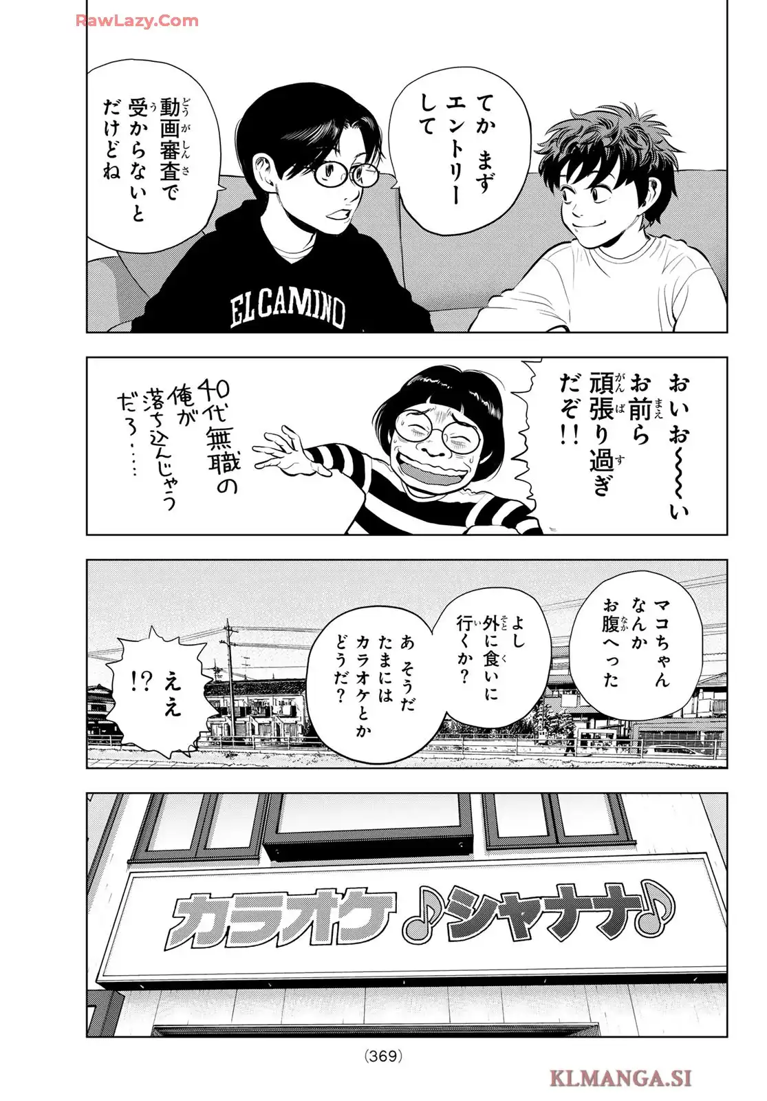THE BAND 第6話 - Page 13