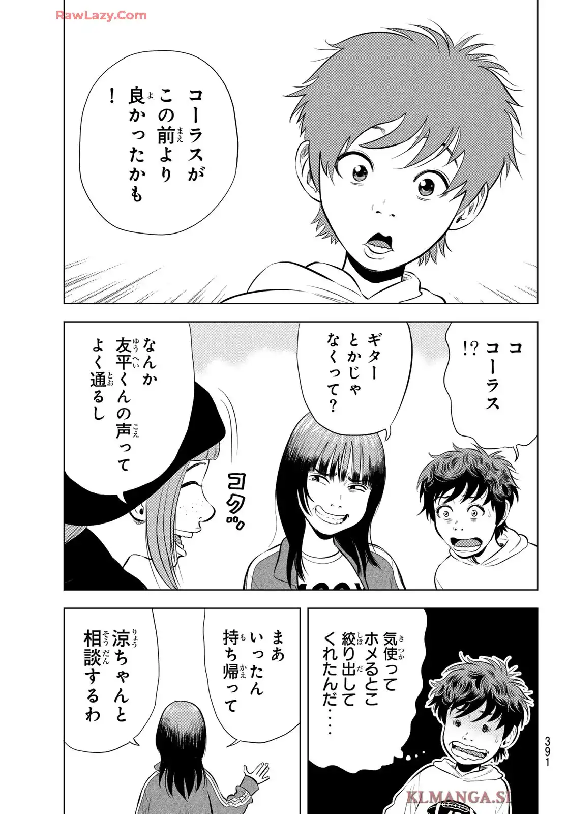 THE BAND 第6話 - Page 35