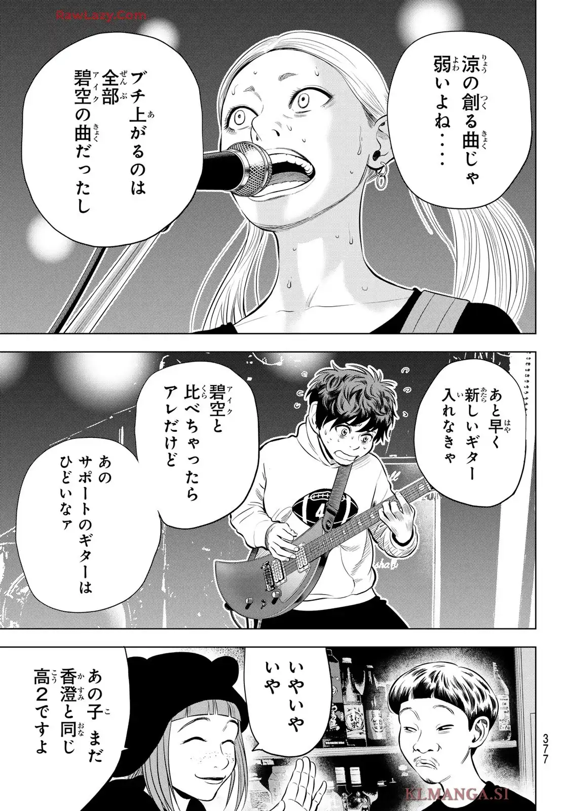 THE BAND 第6話 - Page 21