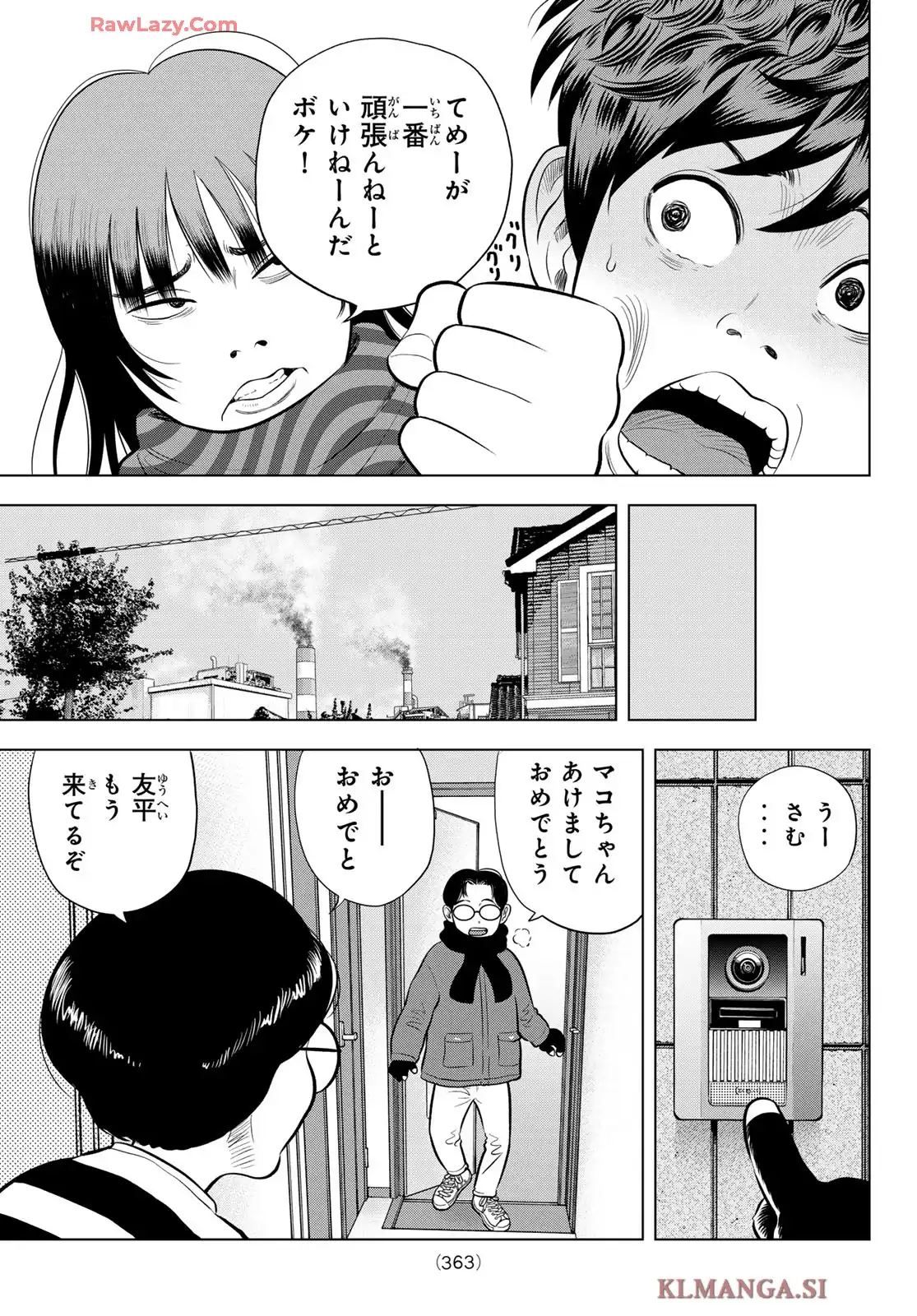 THE BAND 第6話 - Page 7