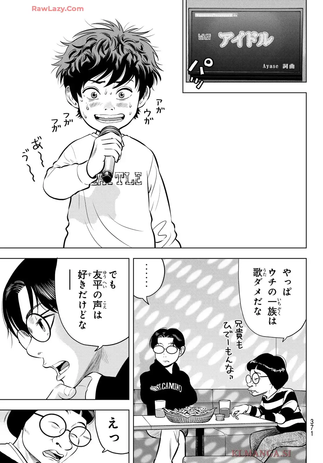 THE BAND 第6話 - Page 15