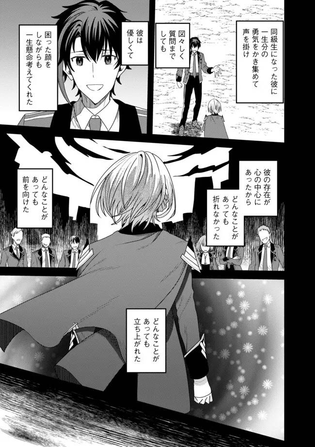 全自動魔法【オート・マジック】のコスパ無双　 「成長スピードが超遅い」と追放されたが、放置しても経験値が集まるみたいです 第14.1話 - Page 11