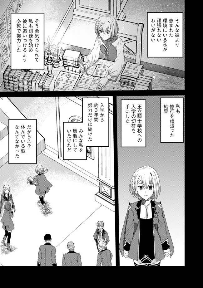 全自動魔法【オート・マジック】のコスパ無双　 「成長スピードが超遅い」と追放されたが、放置しても経験値が集まるみたいです 第14.1話 - Page 9