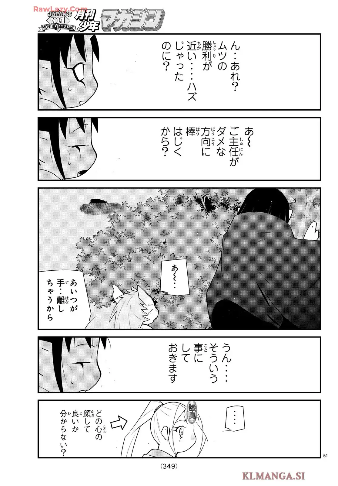 陸奥圓明流異界伝　修羅の紋　ムツさんはチョー強い？！ 第45話 - Page 53