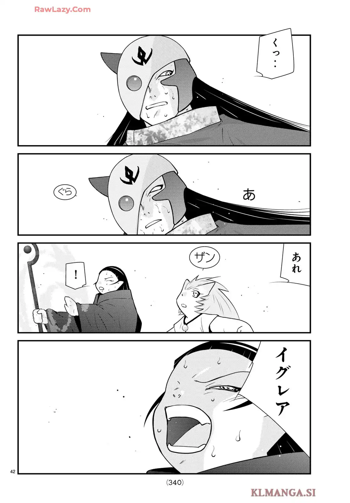 陸奥圓明流異界伝　修羅の紋　ムツさんはチョー強い？！ 第45話 - Page 44