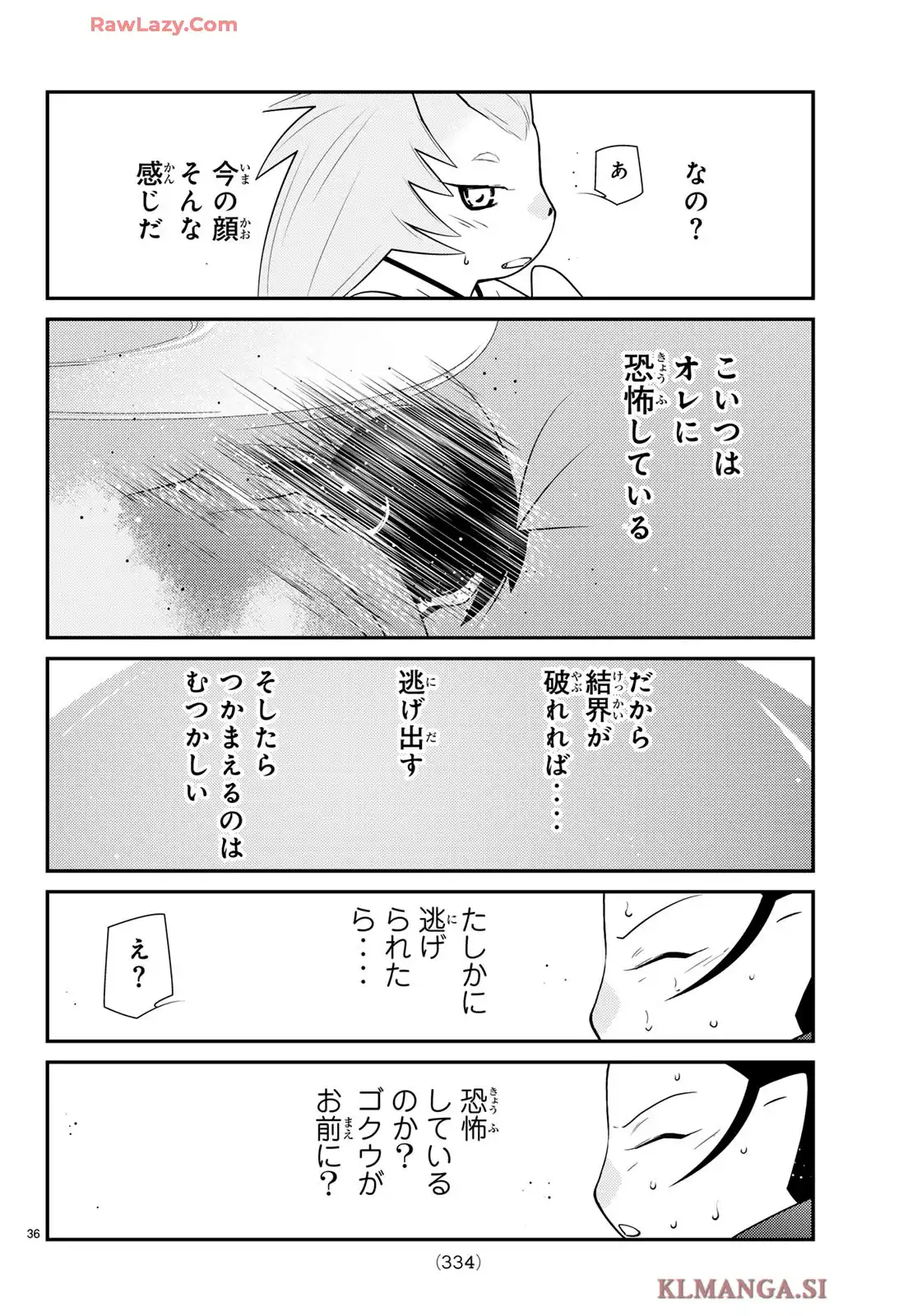 陸奥圓明流異界伝　修羅の紋　ムツさんはチョー強い？！ 第45話 - Page 38