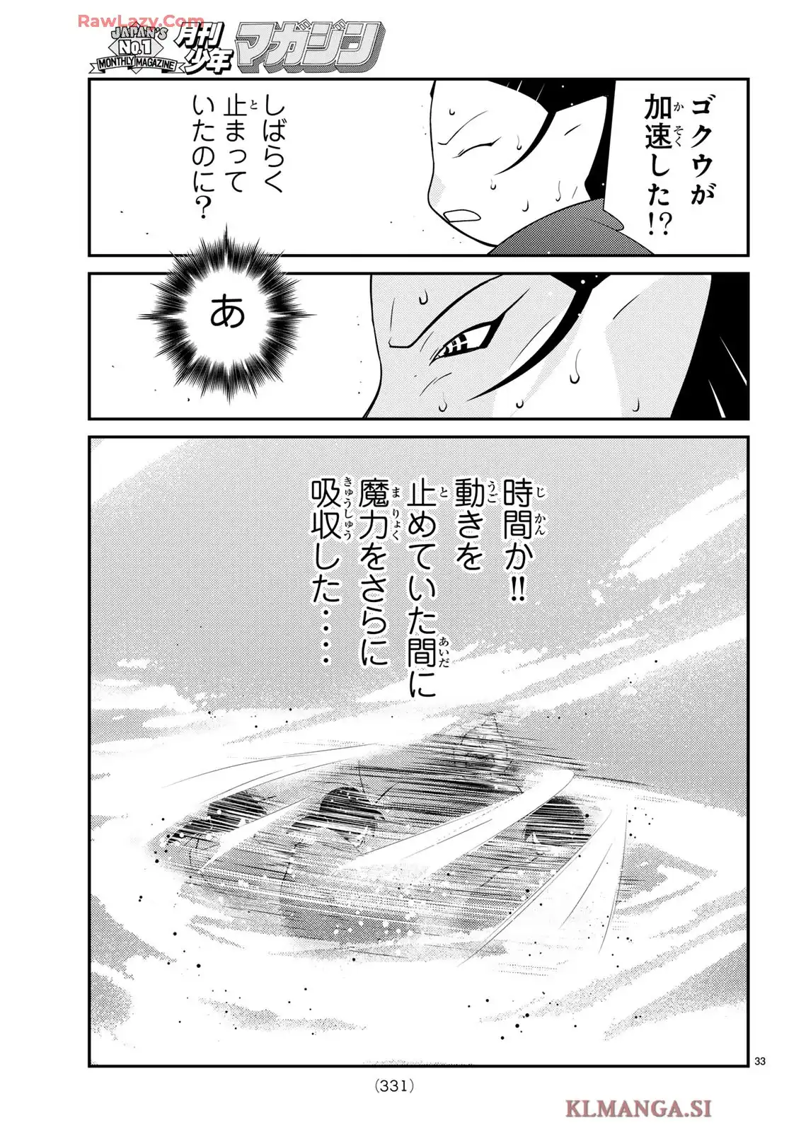 陸奥圓明流異界伝　修羅の紋　ムツさんはチョー強い？！ 第45話 - Page 35