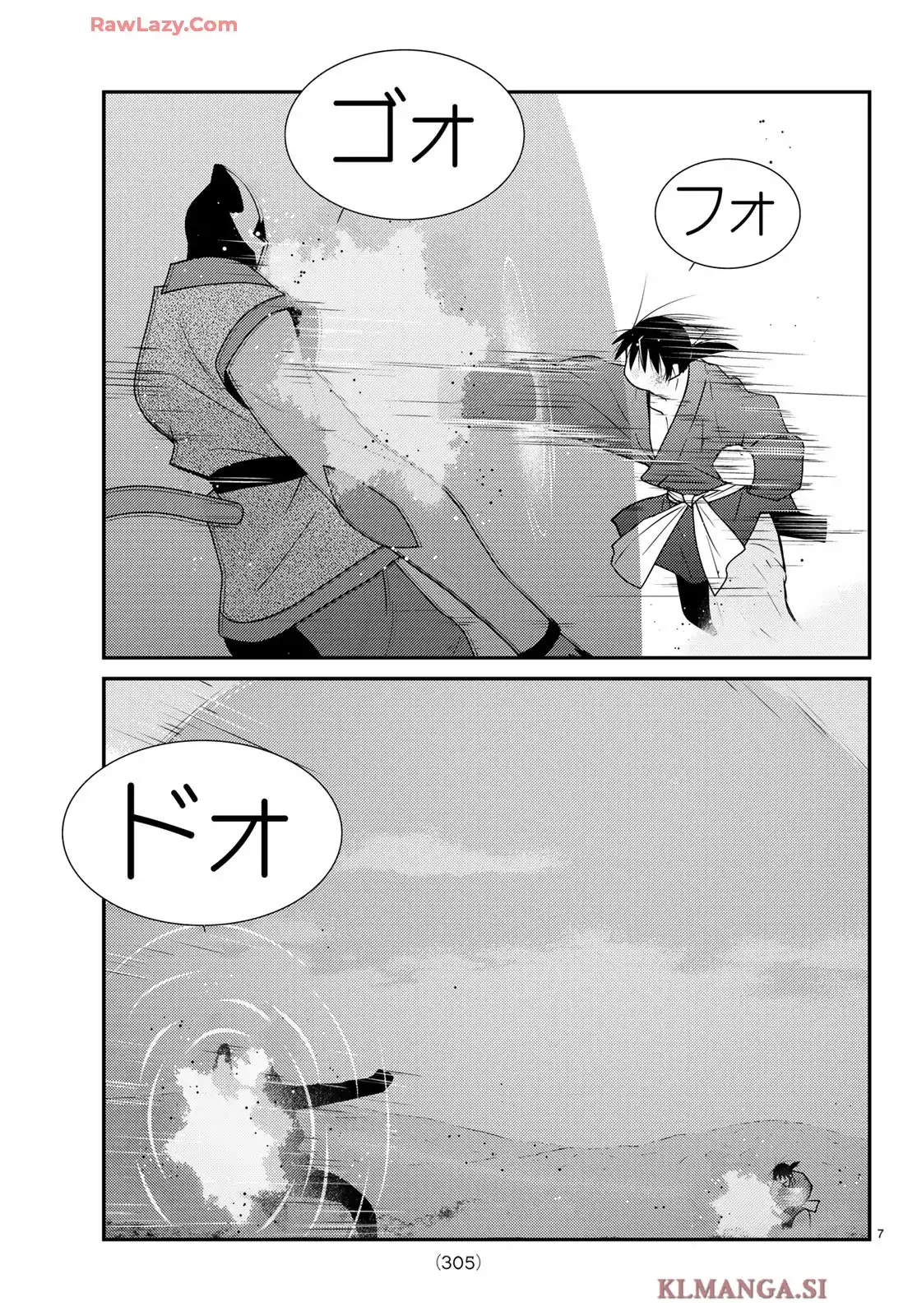 陸奥圓明流異界伝　修羅の紋　ムツさんはチョー強い？！ 第45話 - Page 9