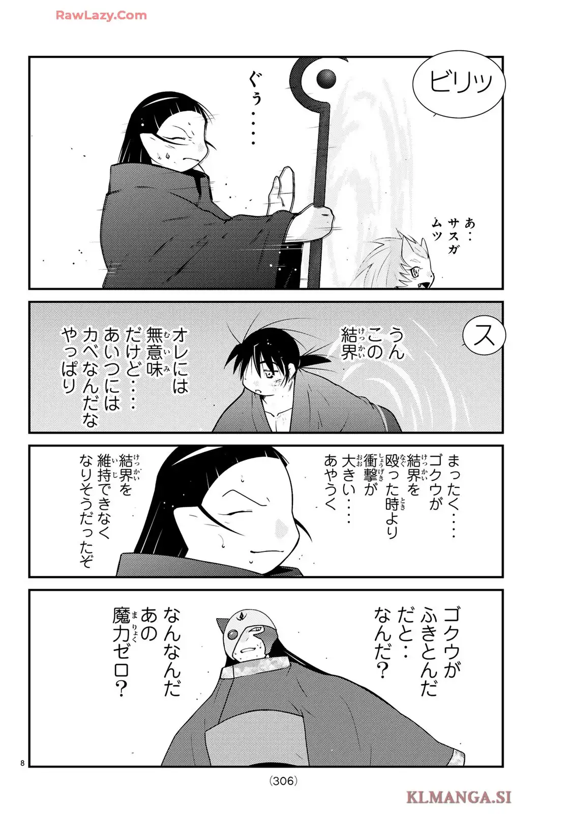 陸奥圓明流異界伝　修羅の紋　ムツさんはチョー強い？！ 第45話 - Page 10