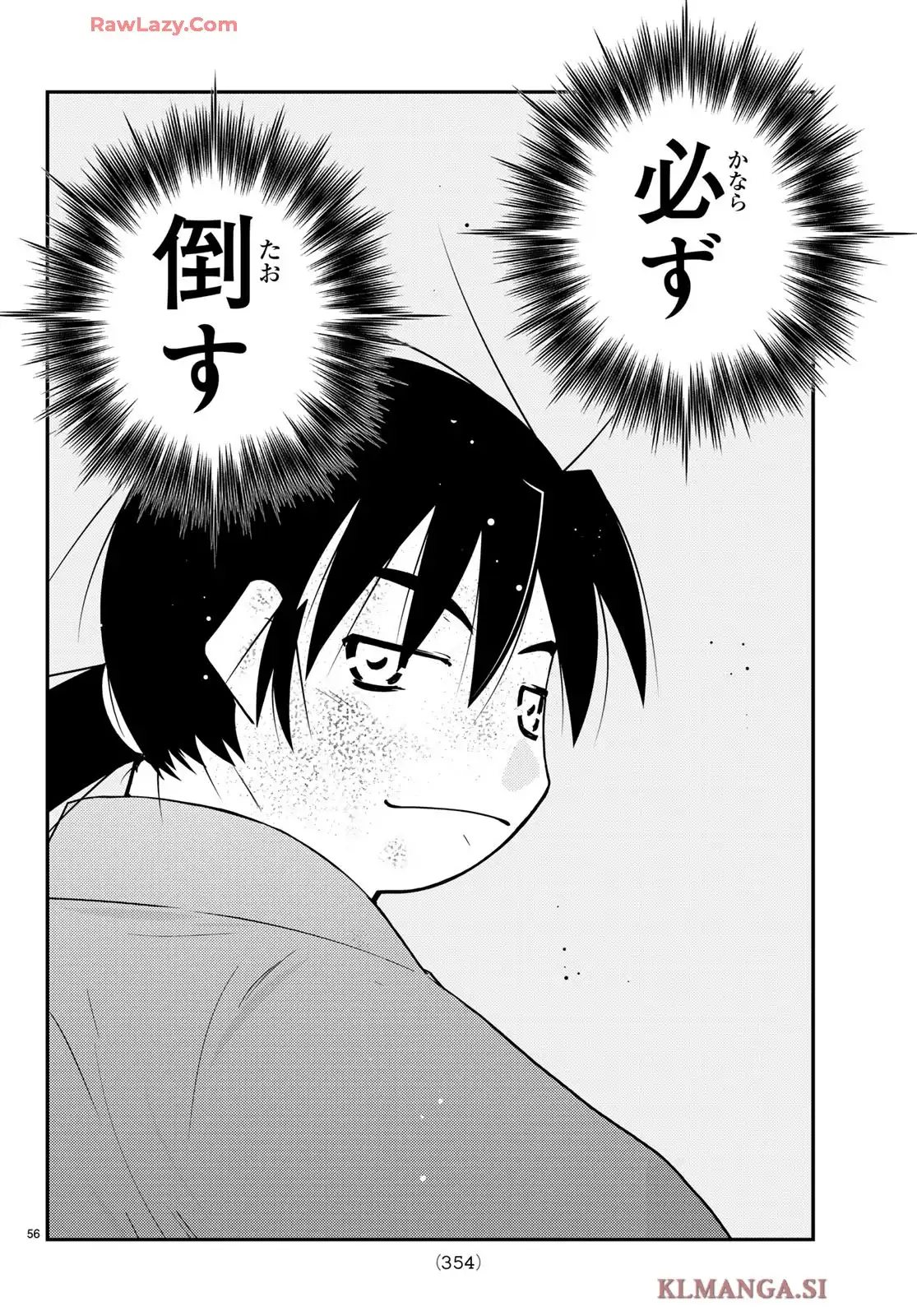陸奥圓明流異界伝　修羅の紋　ムツさんはチョー強い？！ 第45話 - Page 58