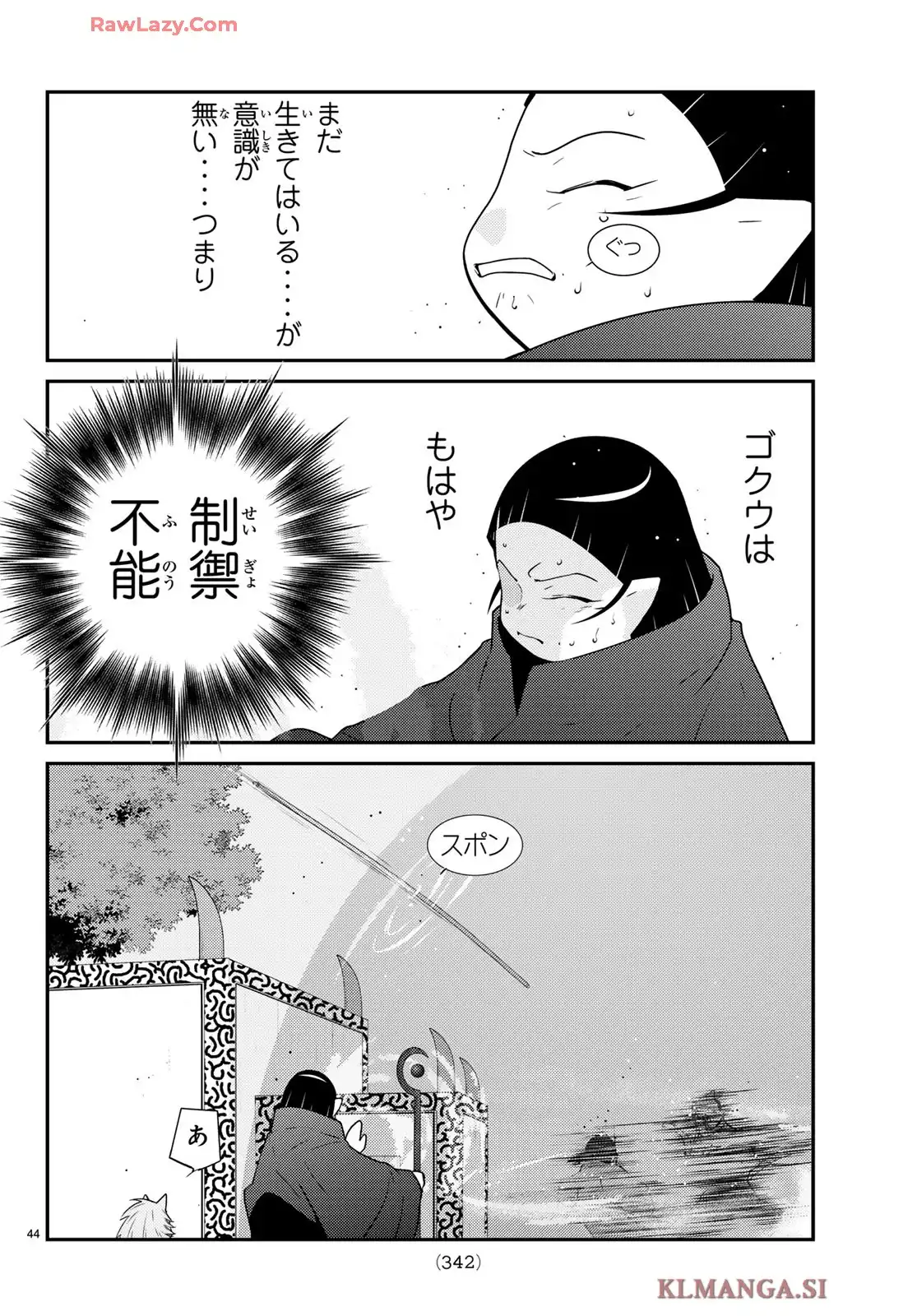 陸奥圓明流異界伝　修羅の紋　ムツさんはチョー強い？！ 第45話 - Page 46