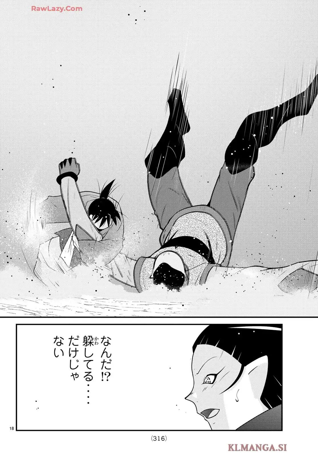 陸奥圓明流異界伝　修羅の紋　ムツさんはチョー強い？！ 第45話 - Page 20