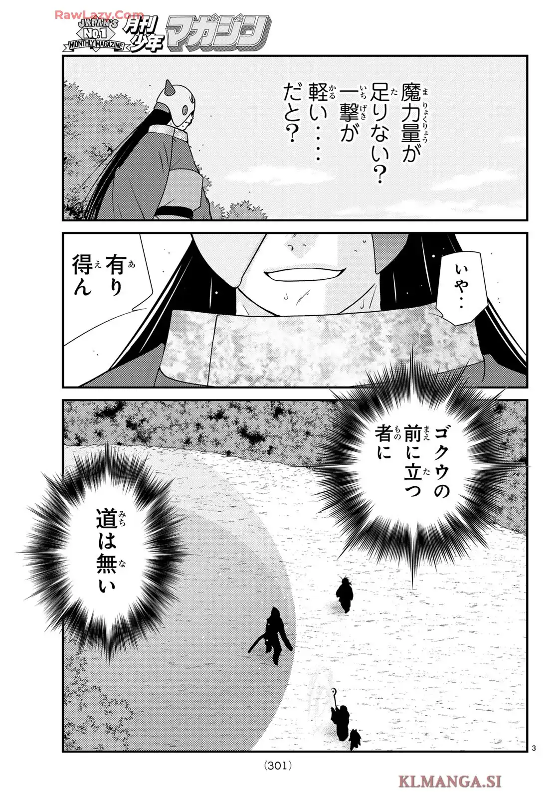 陸奥圓明流異界伝　修羅の紋　ムツさんはチョー強い？！ 第45話 - Page 5