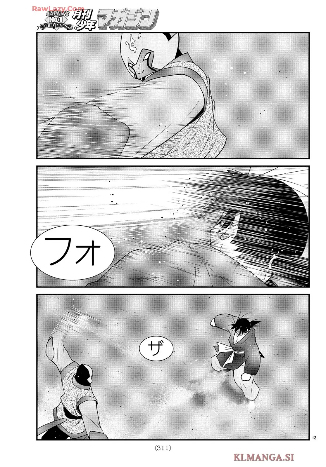 陸奥圓明流異界伝　修羅の紋　ムツさんはチョー強い？！ 第45話 - Page 15