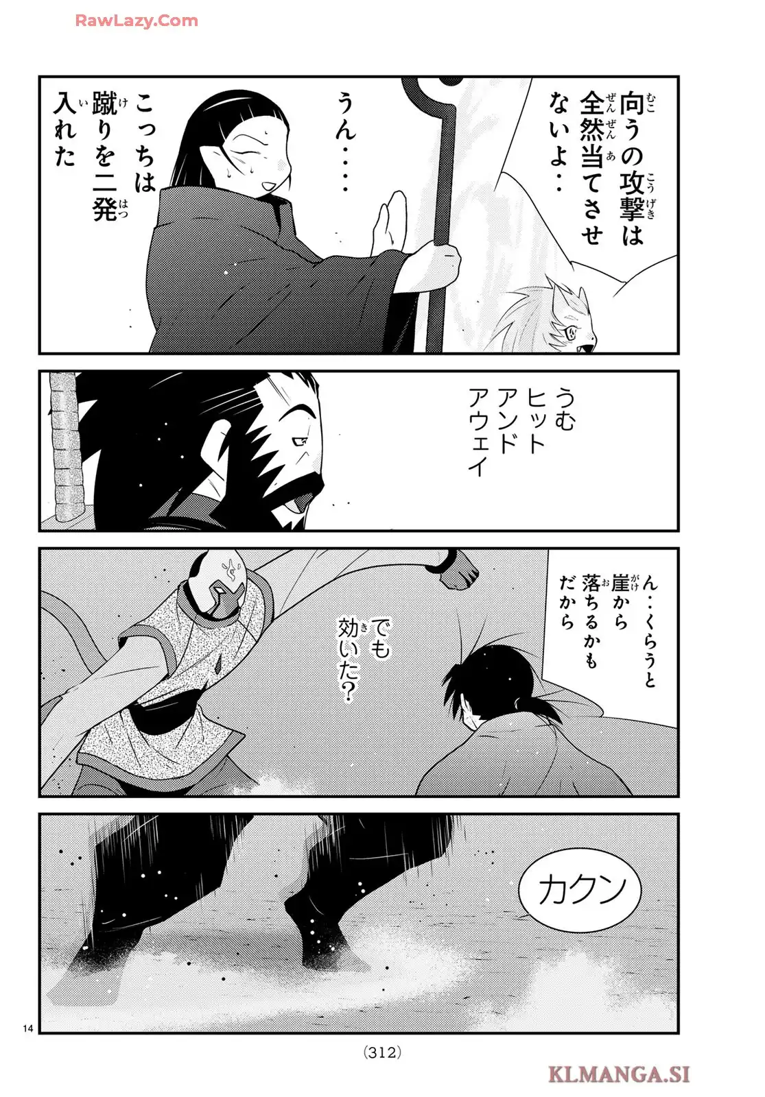 陸奥圓明流異界伝　修羅の紋　ムツさんはチョー強い？！ 第45話 - Page 16
