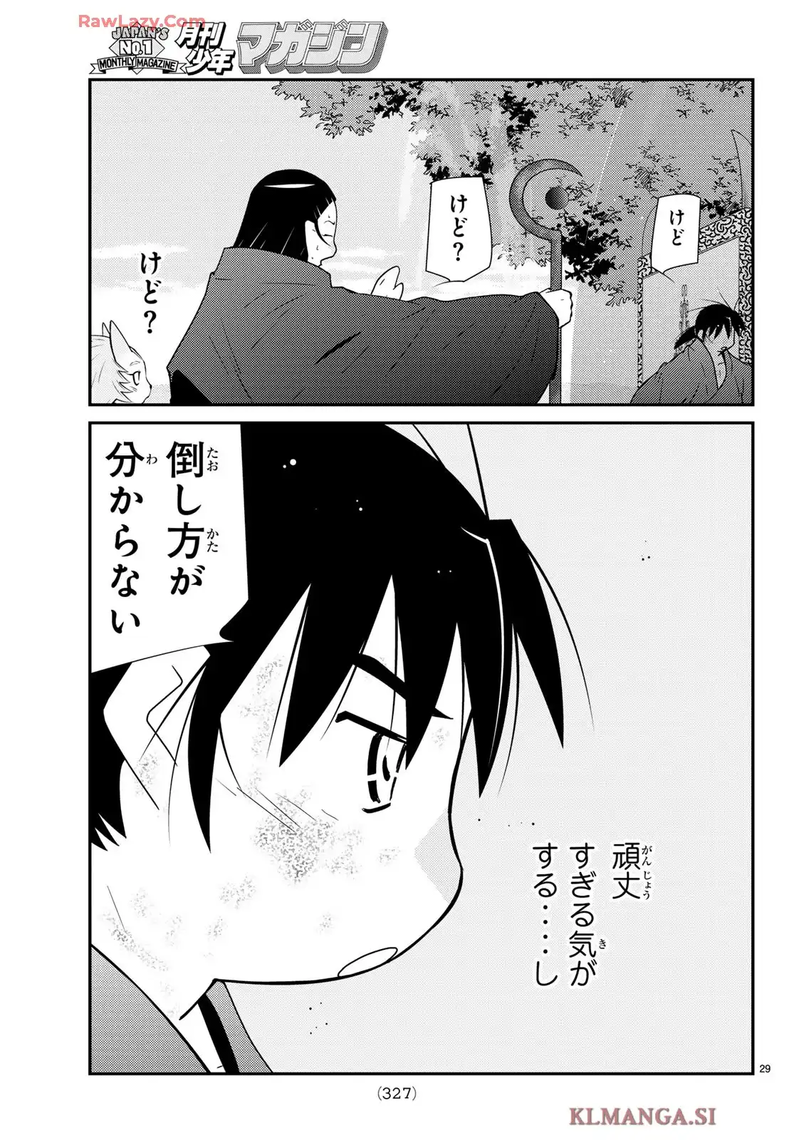陸奥圓明流異界伝　修羅の紋　ムツさんはチョー強い？！ 第45話 - Page 31