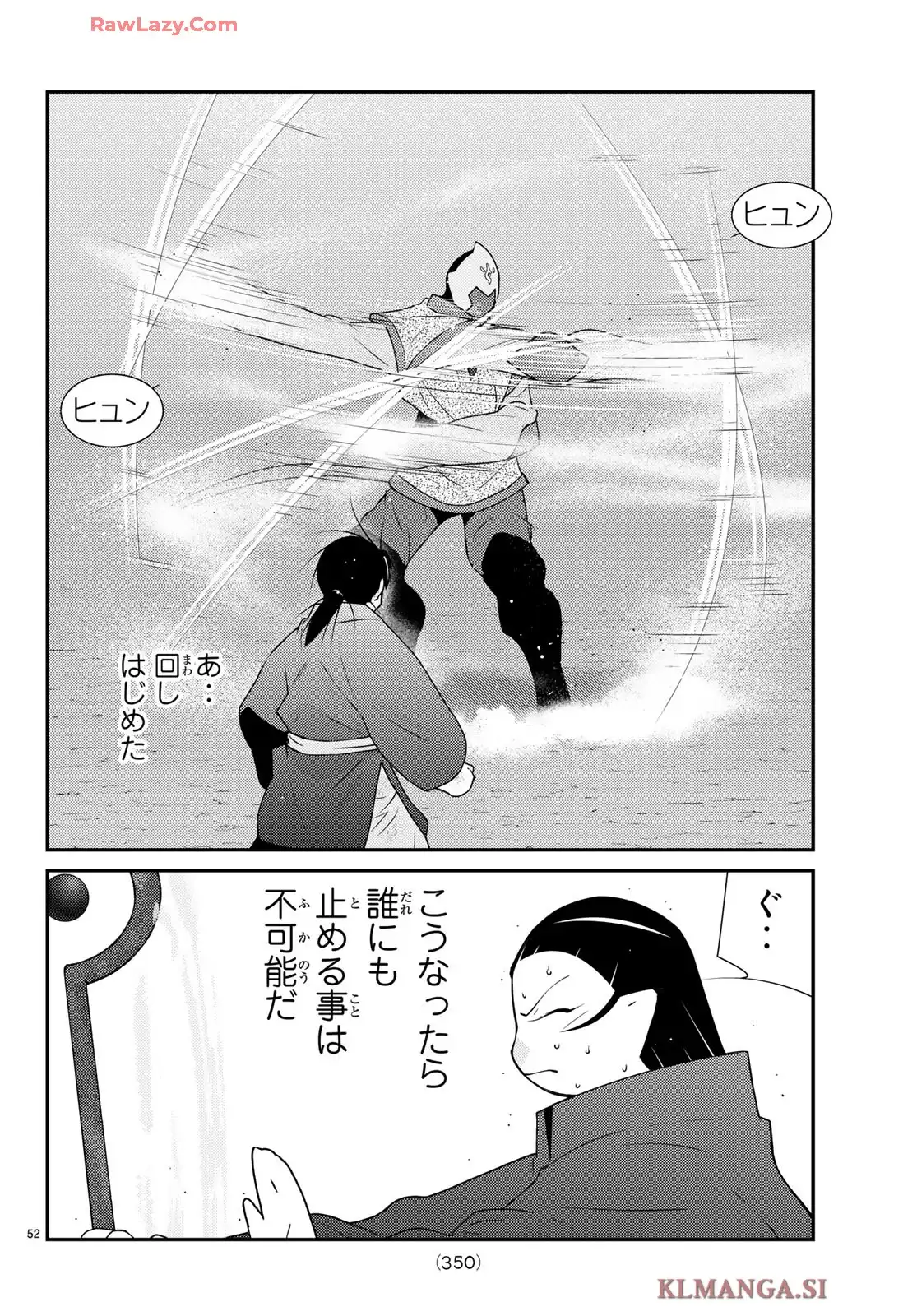 陸奥圓明流異界伝　修羅の紋　ムツさんはチョー強い？！ 第45話 - Page 54