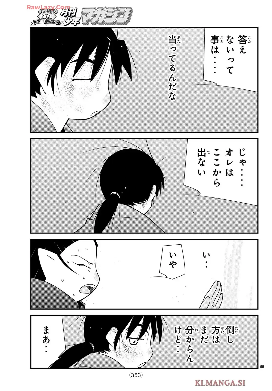 陸奥圓明流異界伝　修羅の紋　ムツさんはチョー強い？！ 第45話 - Page 57