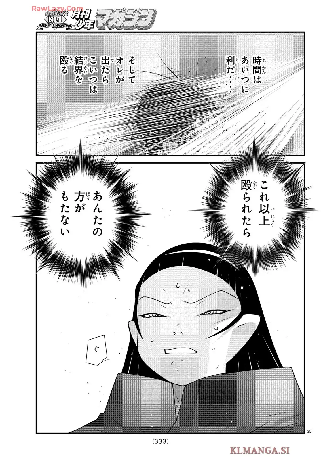 陸奥圓明流異界伝　修羅の紋　ムツさんはチョー強い？！ 第45話 - Page 37