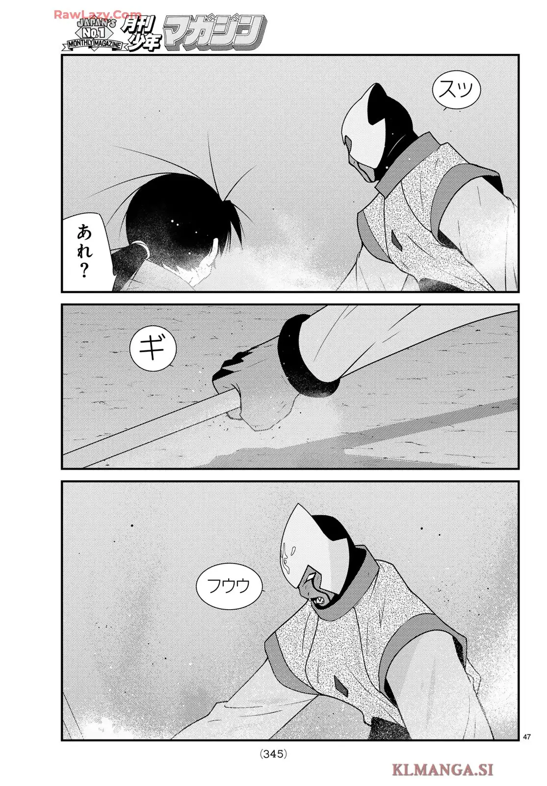 陸奥圓明流異界伝　修羅の紋　ムツさんはチョー強い？！ 第45話 - Page 49
