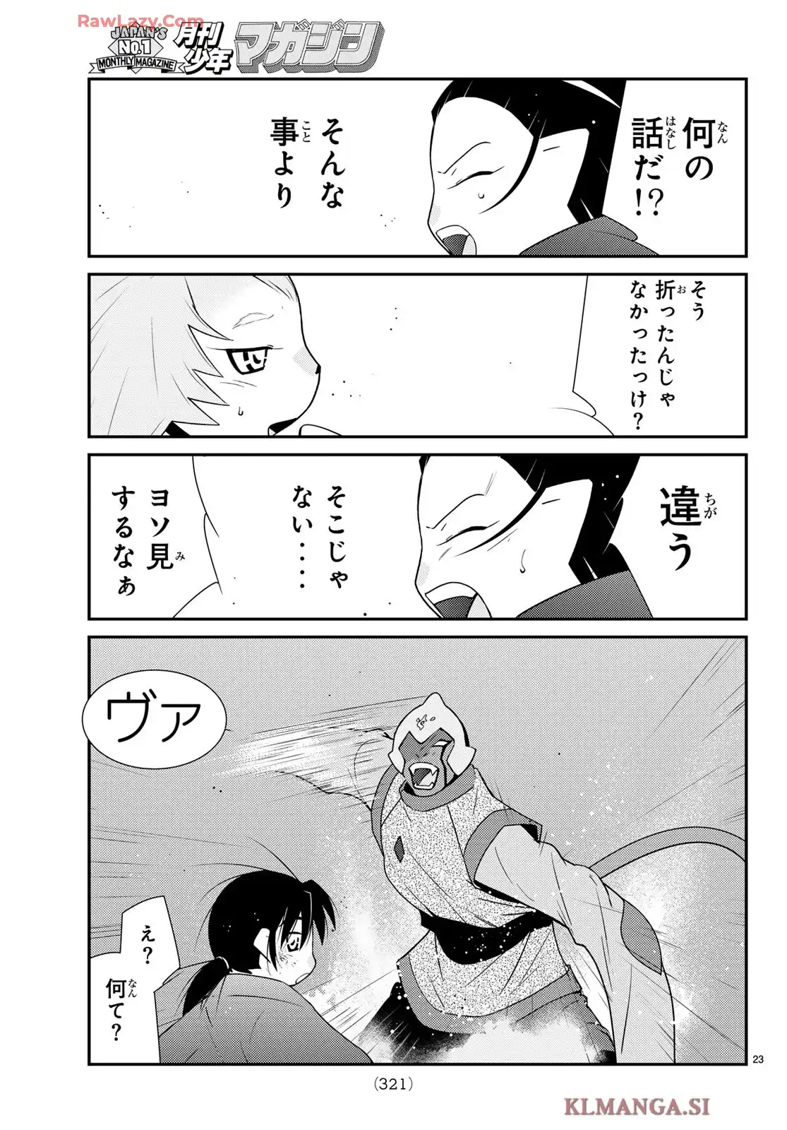 陸奥圓明流異界伝　修羅の紋　ムツさんはチョー強い？！ 第45話 - Page 25
