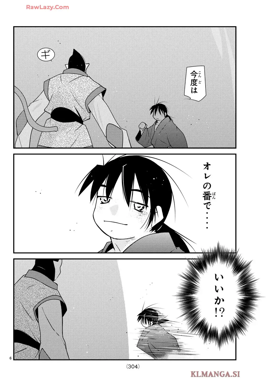 陸奥圓明流異界伝　修羅の紋　ムツさんはチョー強い？！ 第45話 - Page 8