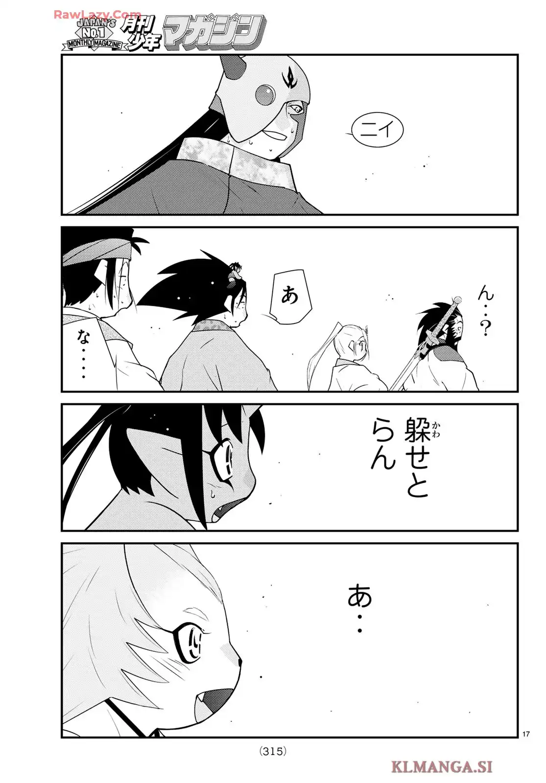 陸奥圓明流異界伝　修羅の紋　ムツさんはチョー強い？！ 第45話 - Page 19