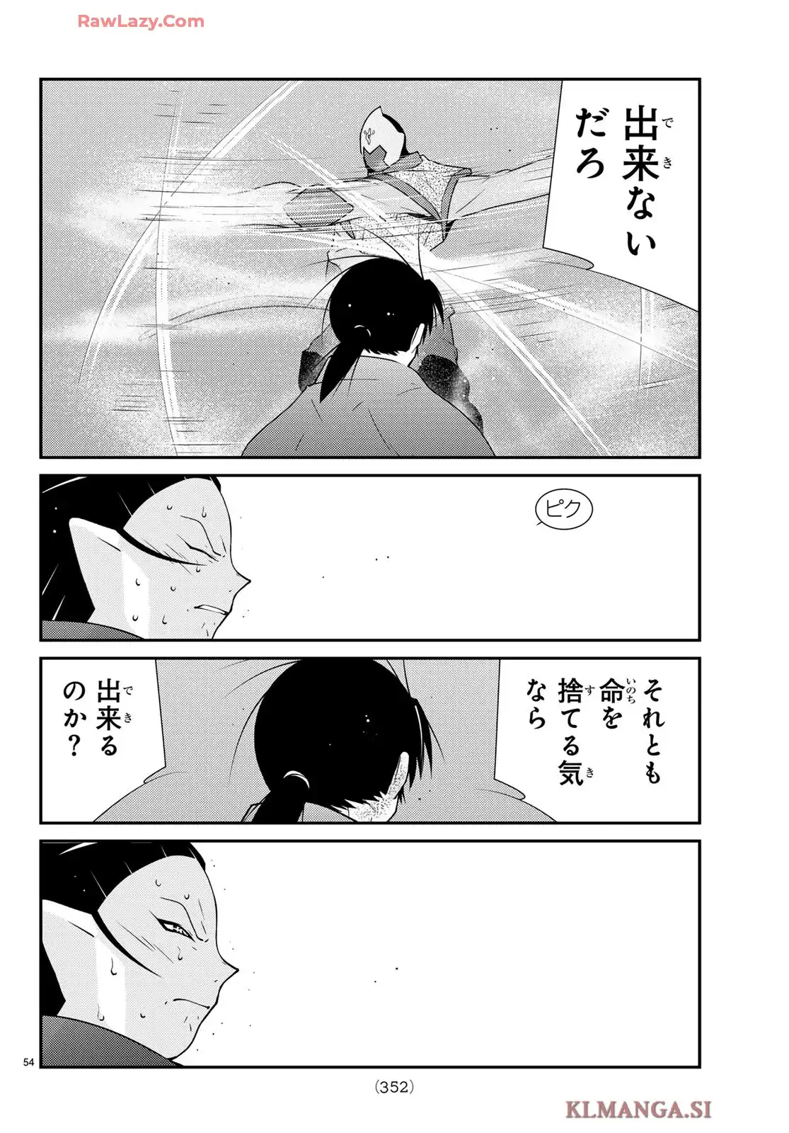 陸奥圓明流異界伝　修羅の紋　ムツさんはチョー強い？！ 第45話 - Page 56