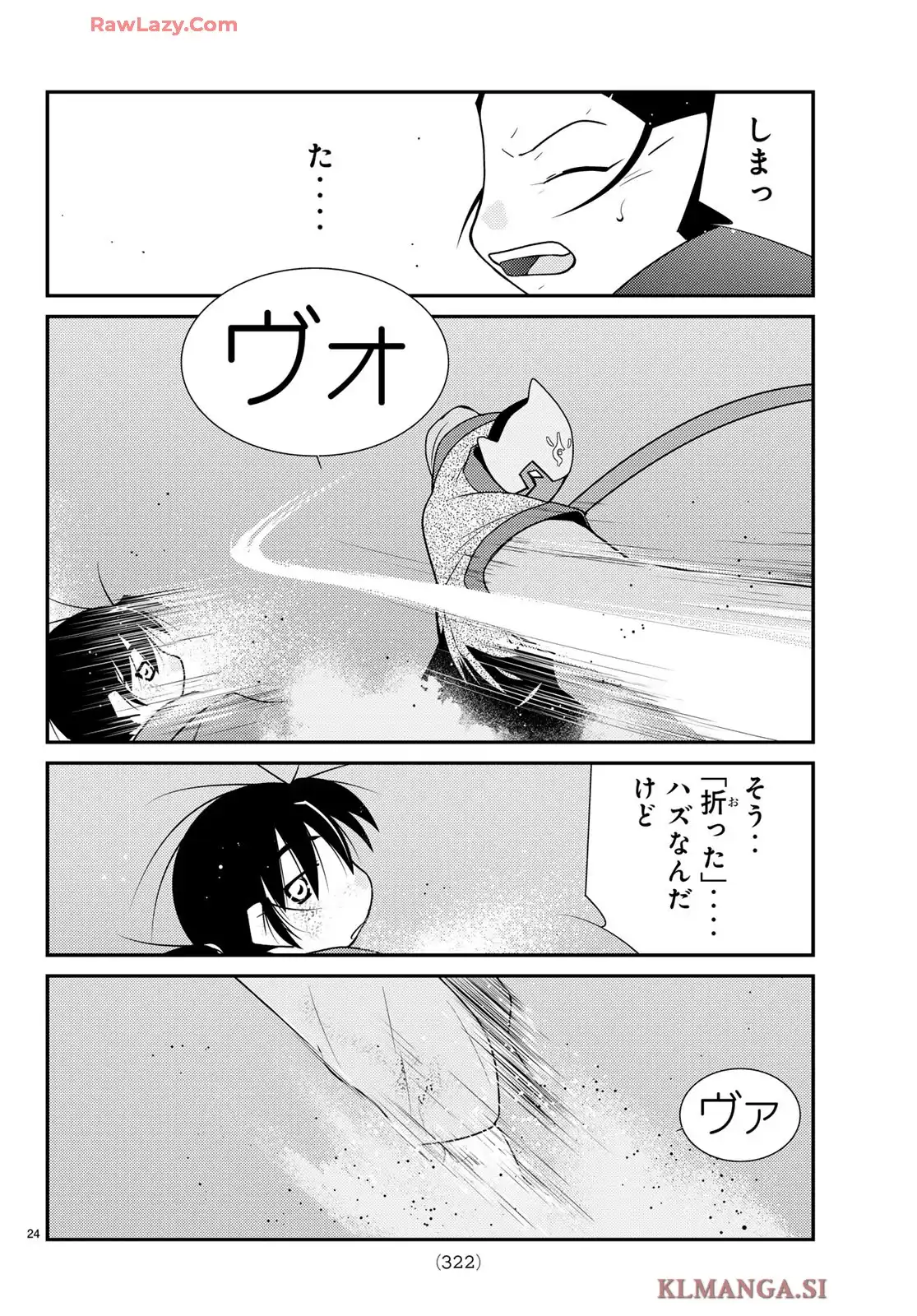 陸奥圓明流異界伝　修羅の紋　ムツさんはチョー強い？！ 第45話 - Page 26