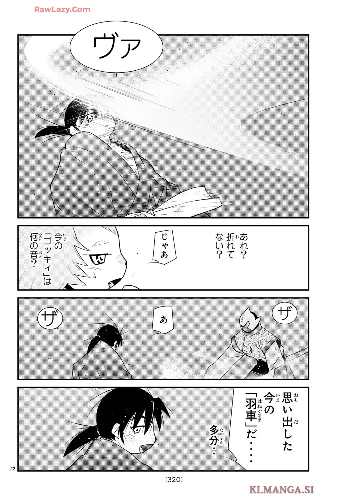陸奥圓明流異界伝　修羅の紋　ムツさんはチョー強い？！ 第45話 - Page 24