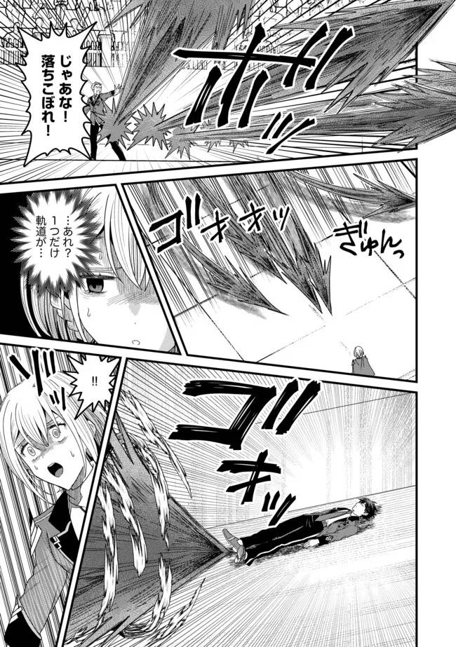 全自動魔法【オート・マジック】のコスパ無双　 「成長スピードが超遅い」と追放されたが、放置しても経験値が集まるみたいです 第14.1話 - Page 5