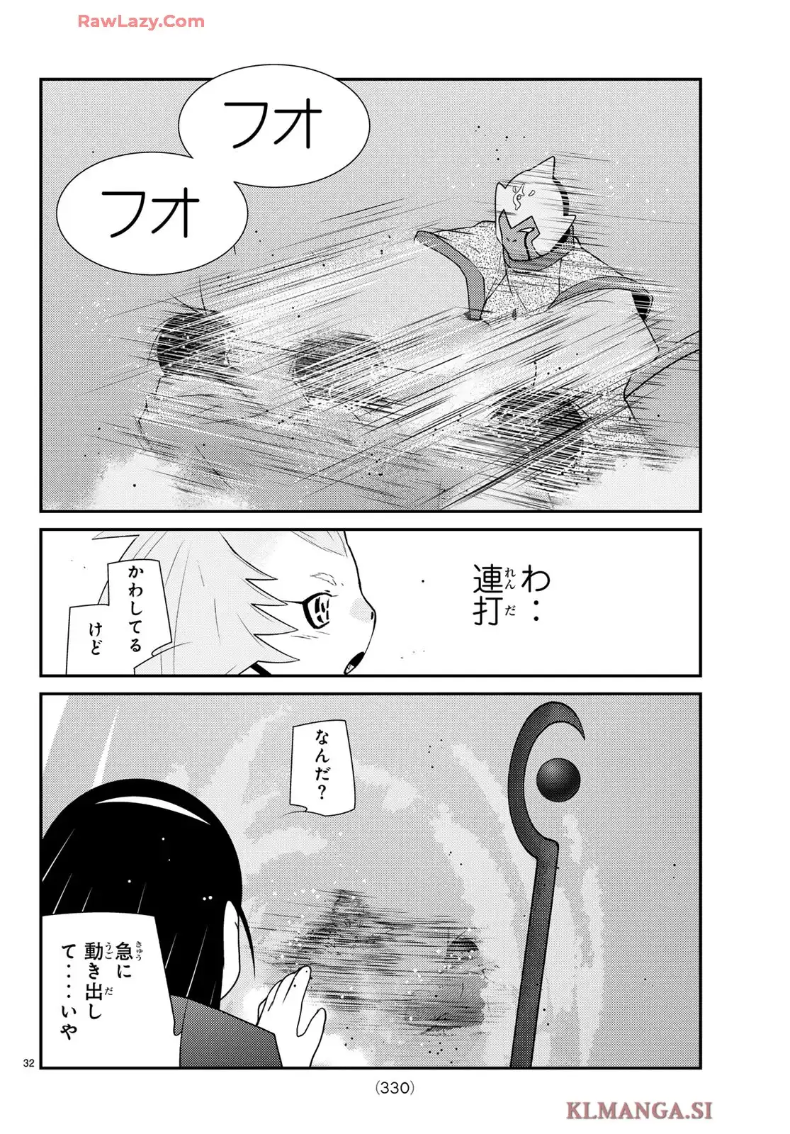 陸奥圓明流異界伝　修羅の紋　ムツさんはチョー強い？！ 第45話 - Page 34