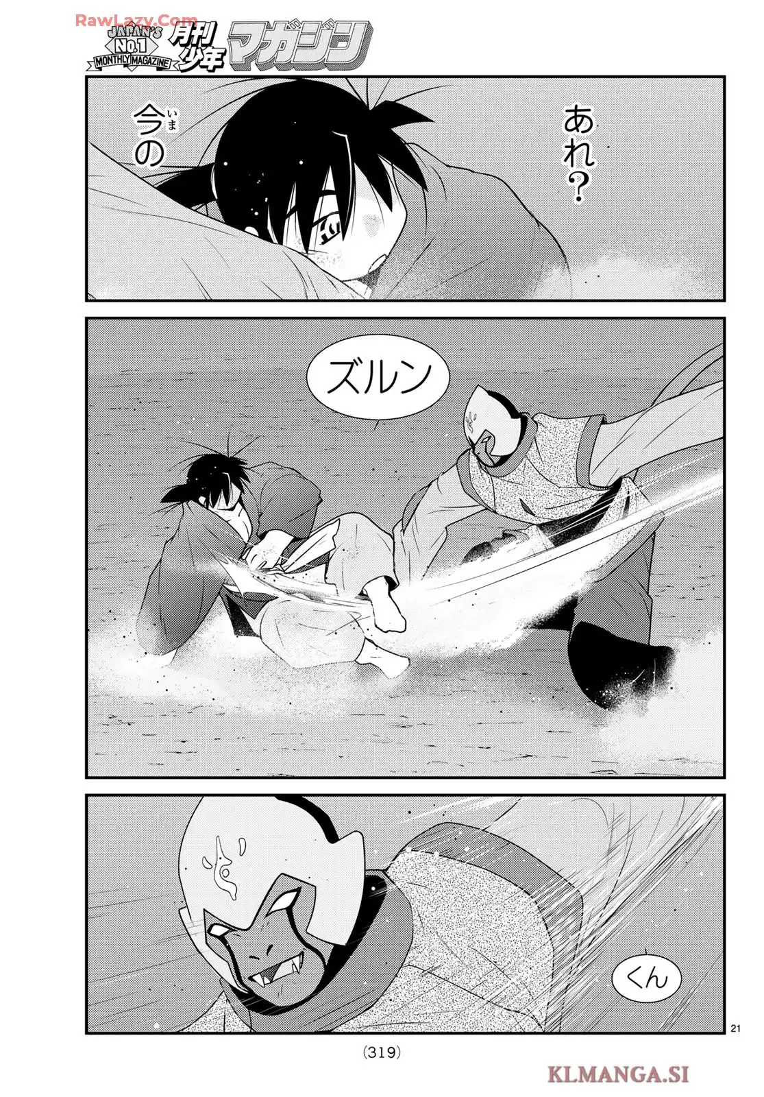 陸奥圓明流異界伝　修羅の紋　ムツさんはチョー強い？！ 第45話 - Page 23