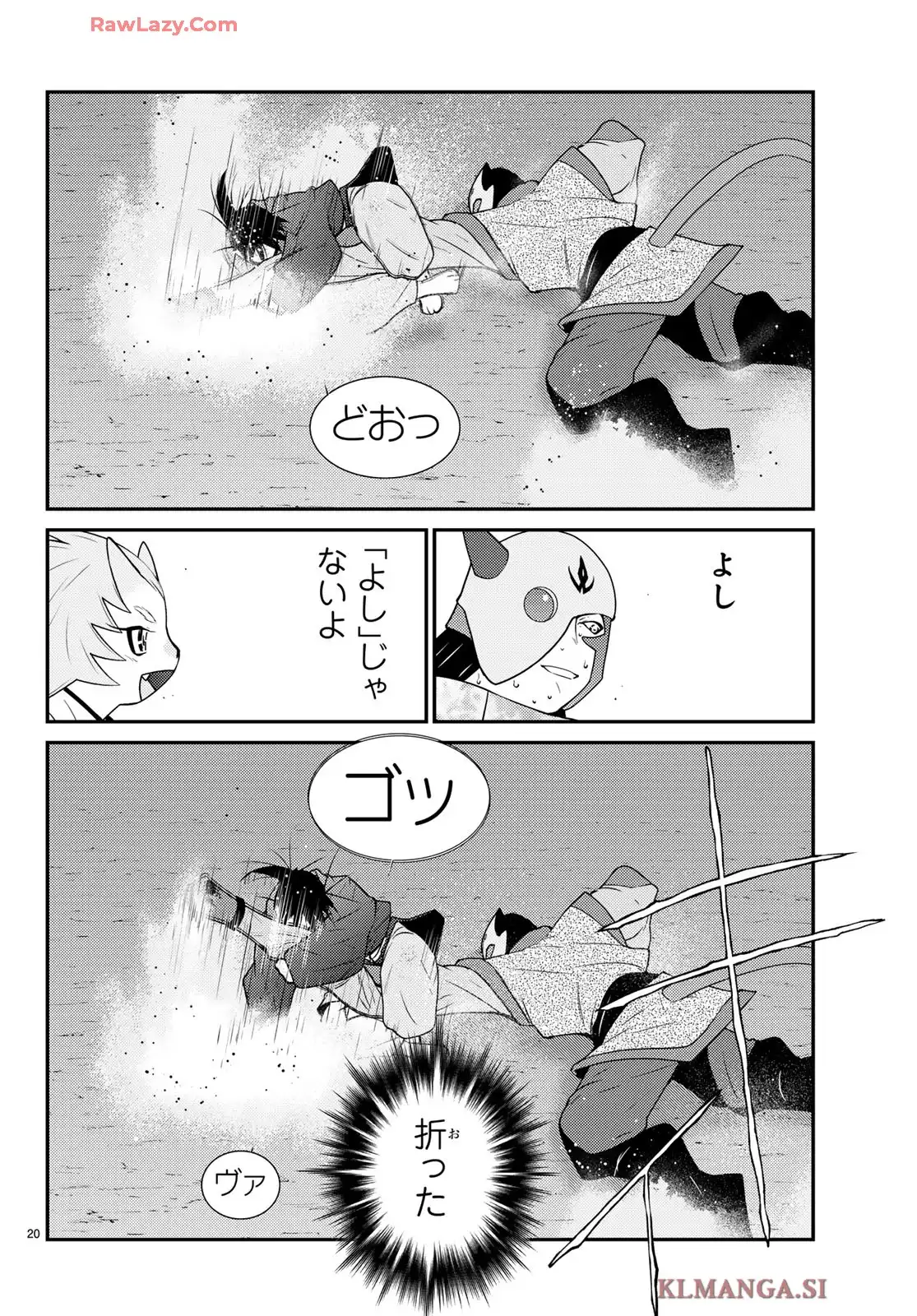 陸奥圓明流異界伝　修羅の紋　ムツさんはチョー強い？！ 第45話 - Page 22