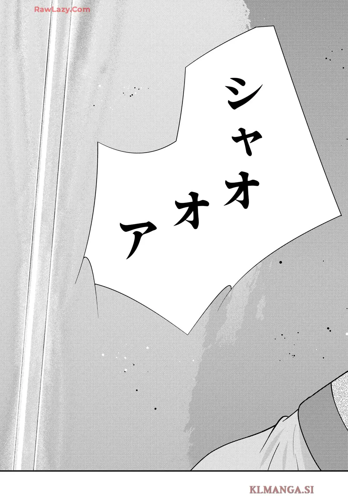 陸奥圓明流異界伝　修羅の紋　ムツさんはチョー強い？！ 第45話 - Page 51