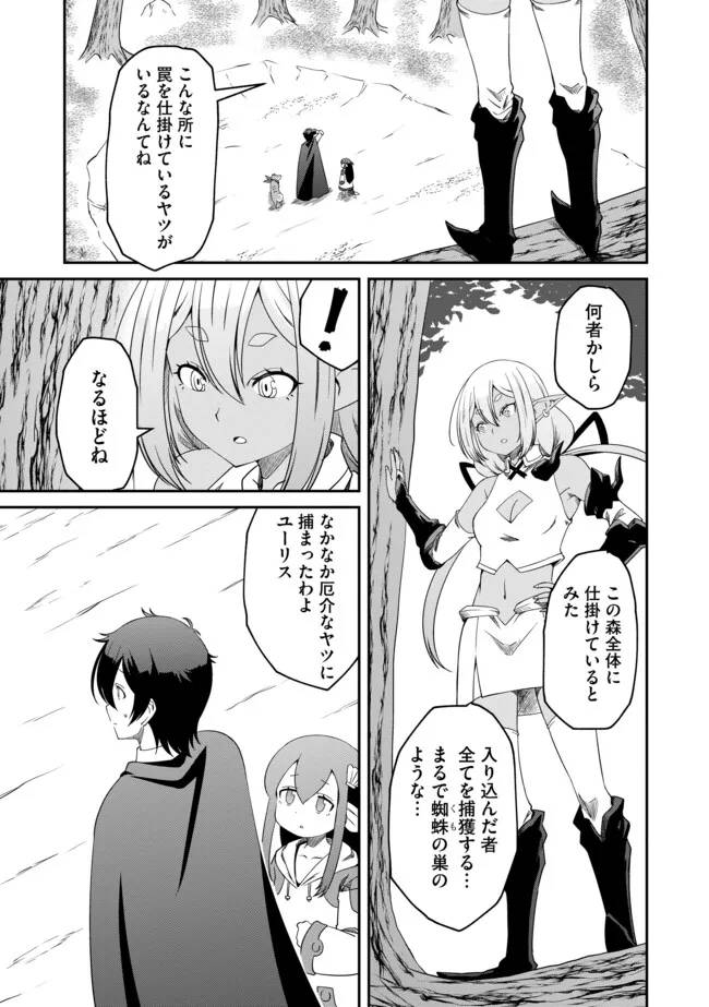 ひとりぼっちの異世界放浪～追放されたＦランク冒険者はコボルトだけをお供に旅をする～ 第18.1話 - Page 1
