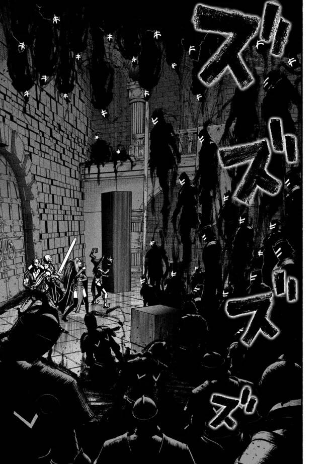 捨てられた先で最強の神竜を復活させてしまう ～ 第47話 - Page 7
