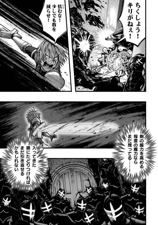 捨てられた先で最強の神竜を復活させてしまう ～ 第47話 - Page 11